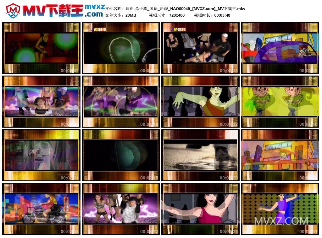 迪曲-兔子舞_国语_串烧_NAO00049